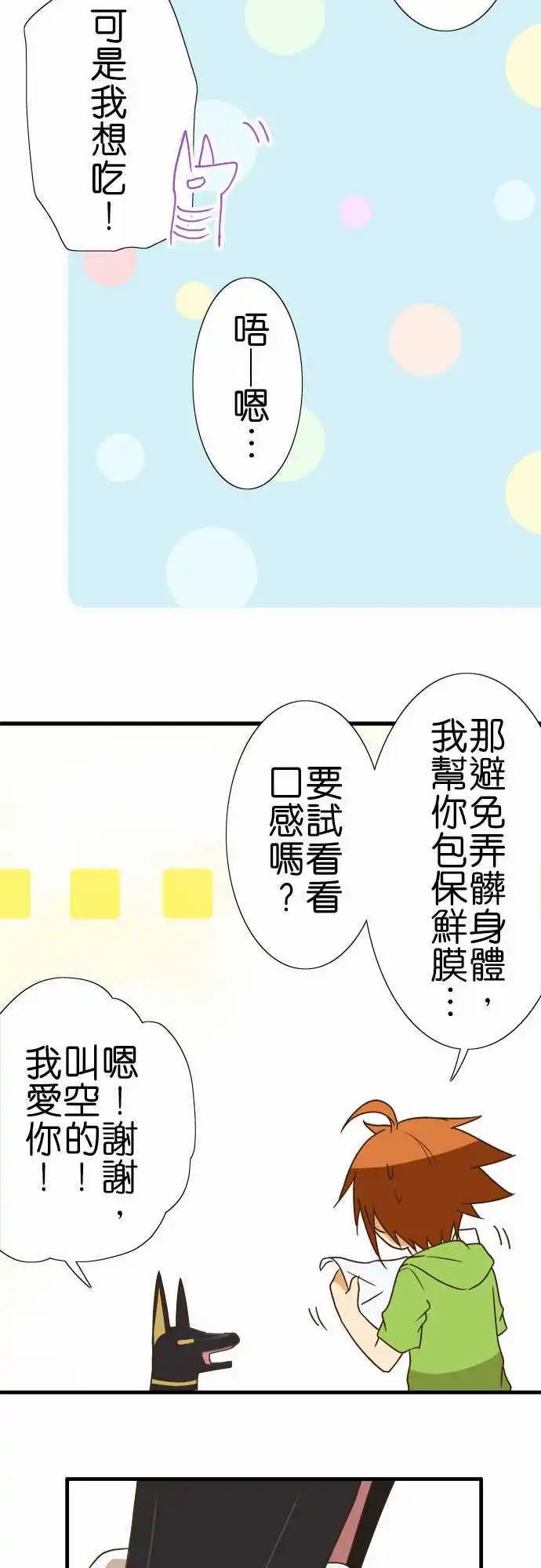 第109话 自觉