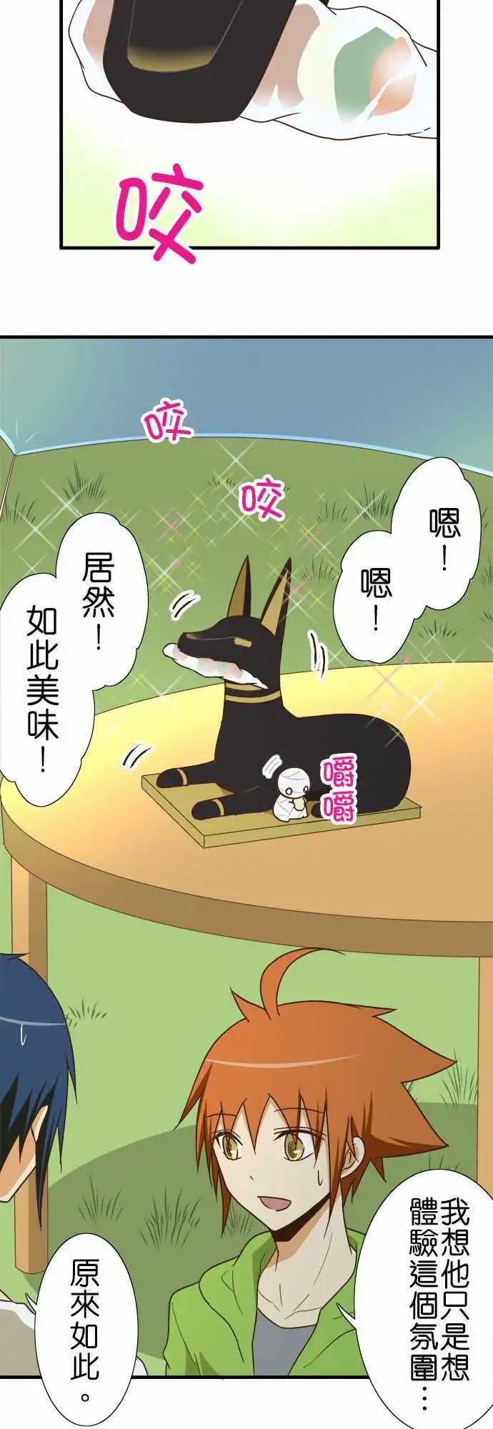 第109话 自觉