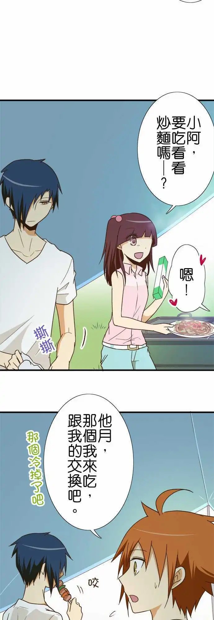 第109话 自觉