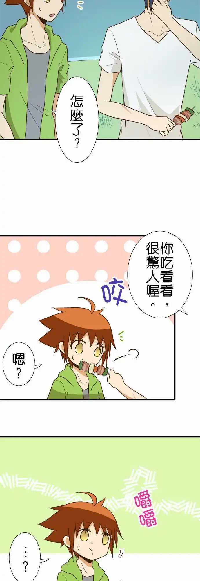 第109话 自觉