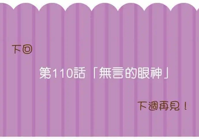 第109话 自觉