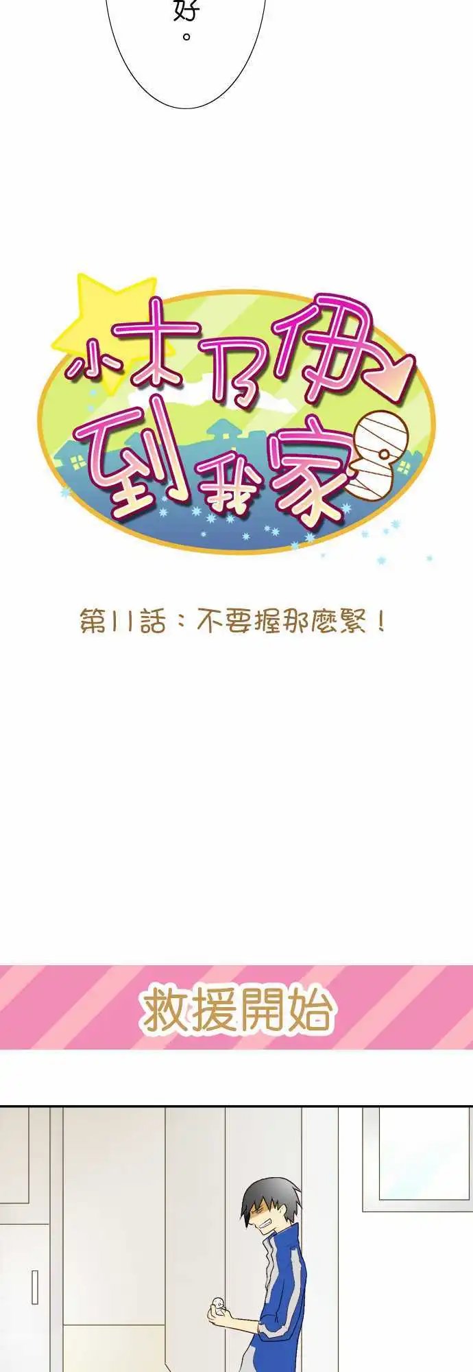第11回