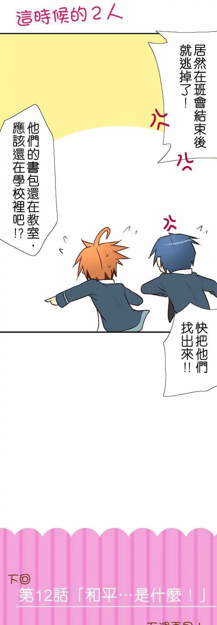 第11回