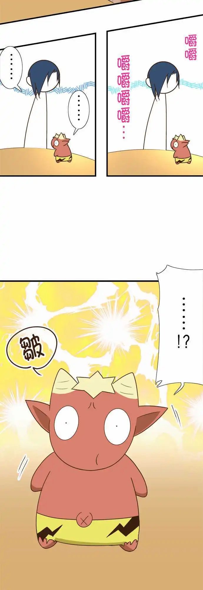 第110话 无言的眼神