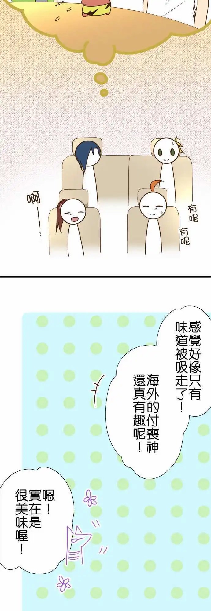 第110话 无言的眼神