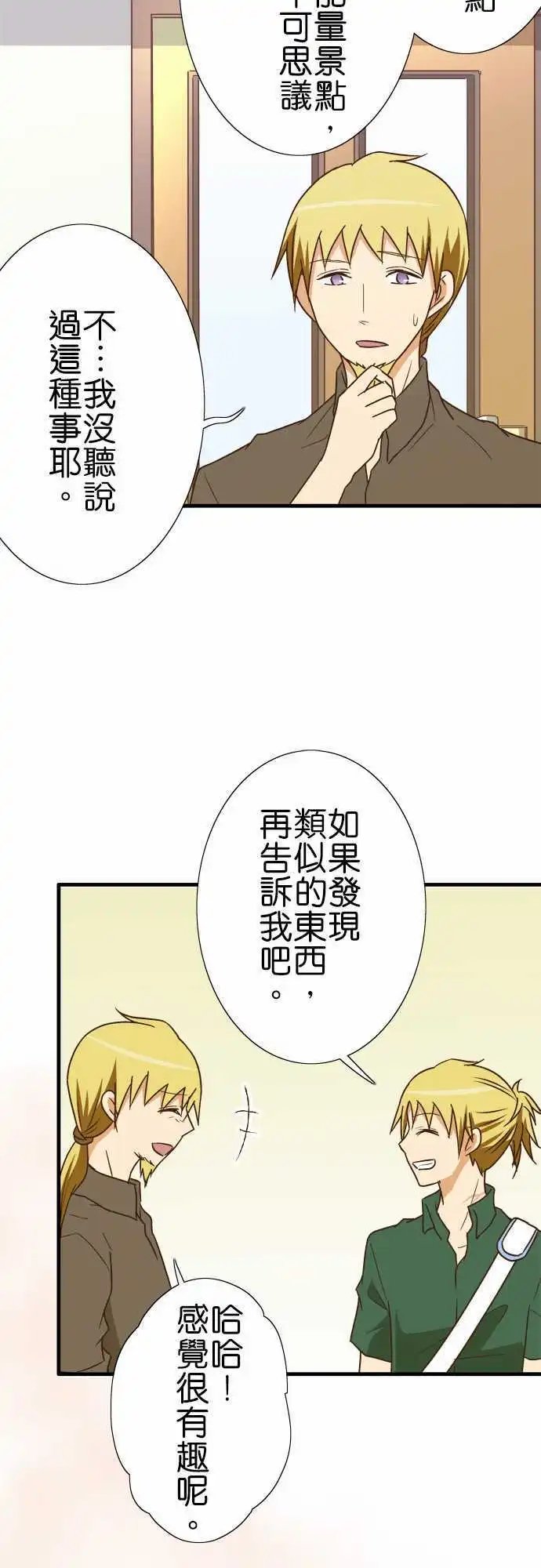 第110话 无言的眼神