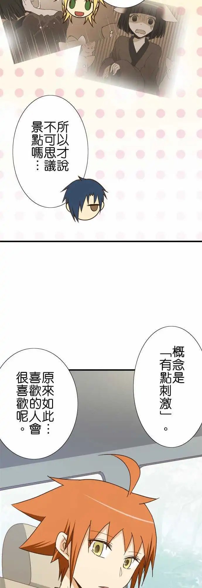 第110话 无言的眼神