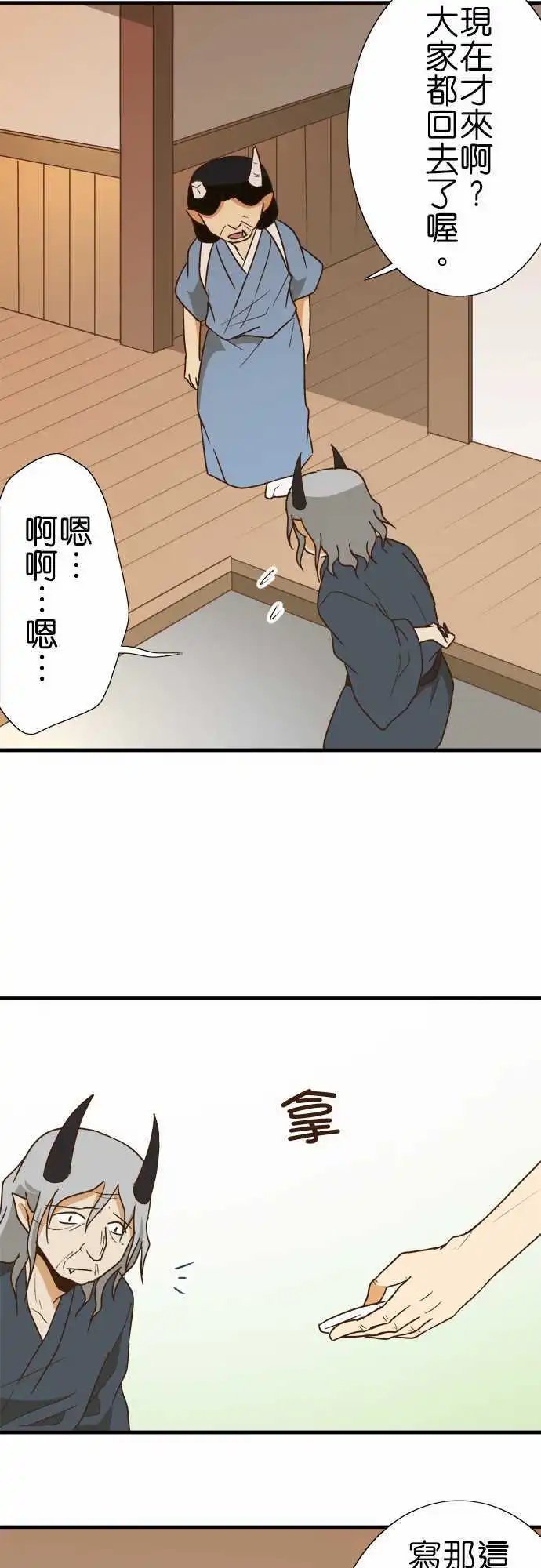 第110话 无言的眼神