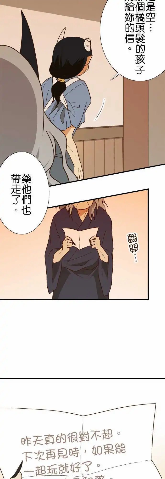 第110话 无言的眼神