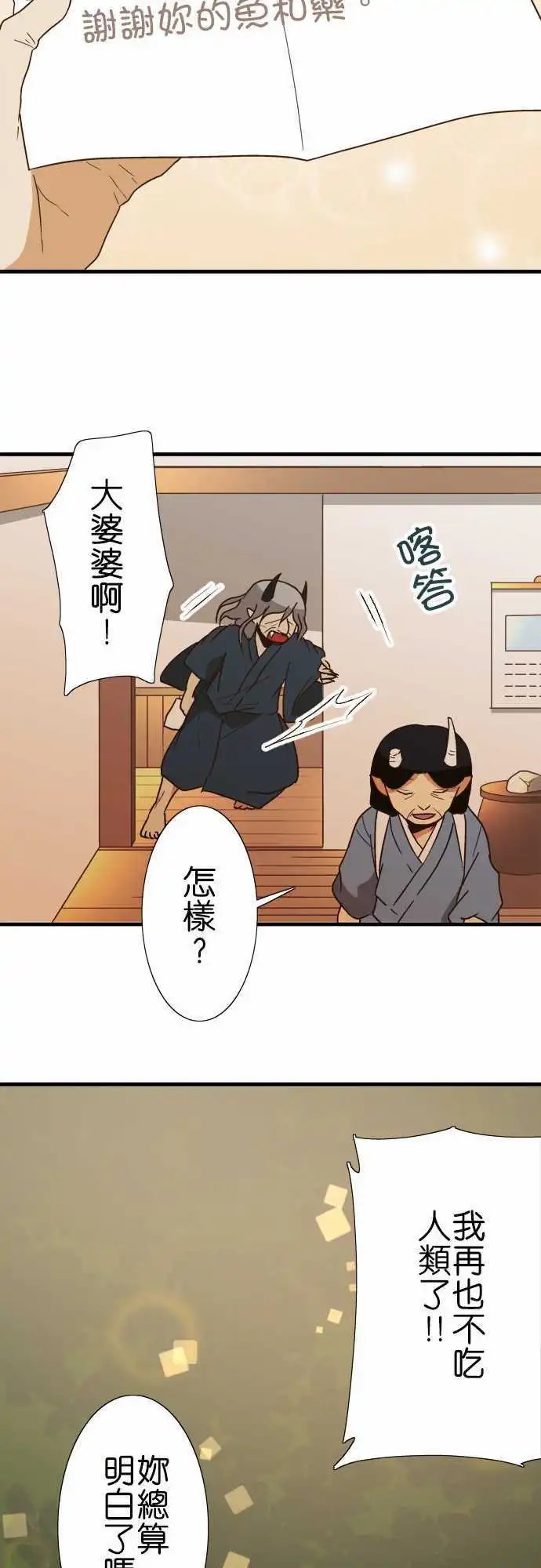第110话 无言的眼神