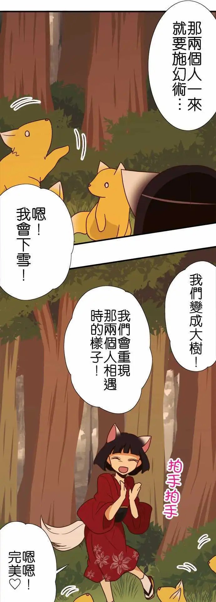 第110话 无言的眼神