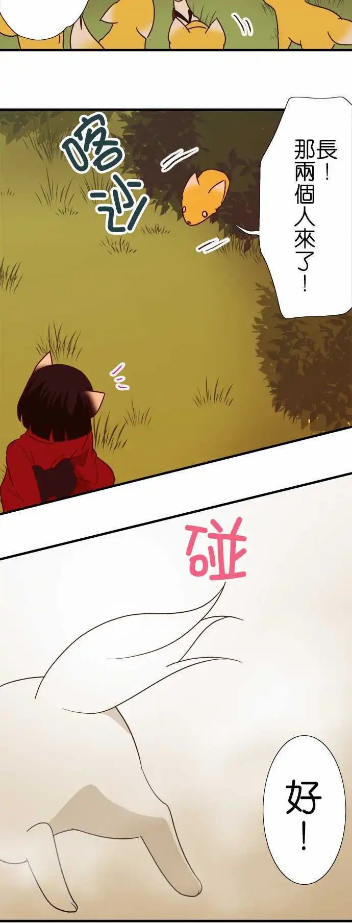 第110话 无言的眼神