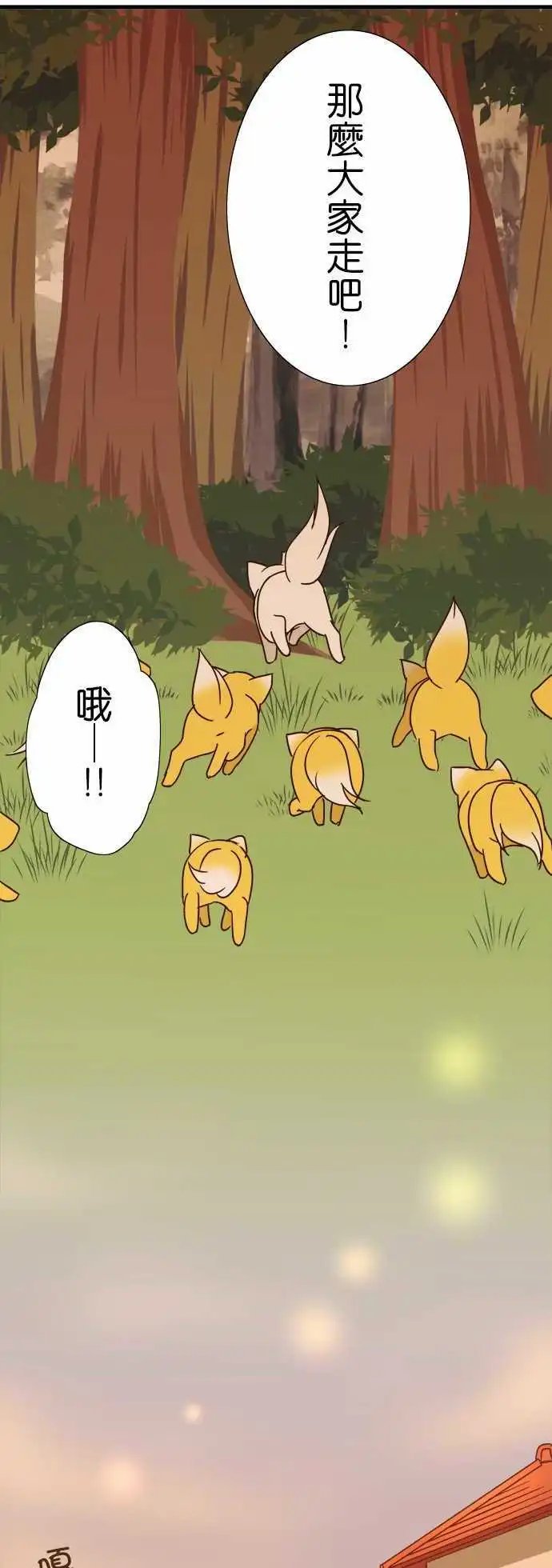 第110话 无言的眼神