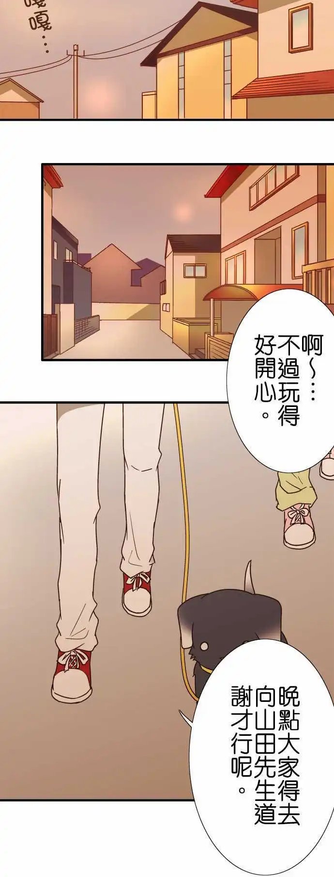 第110话 无言的眼神