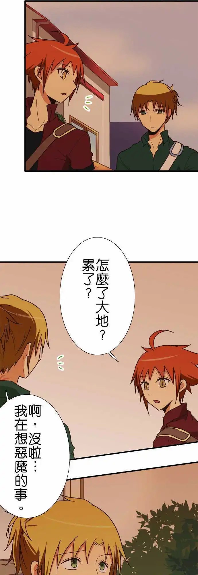 第110话 无言的眼神