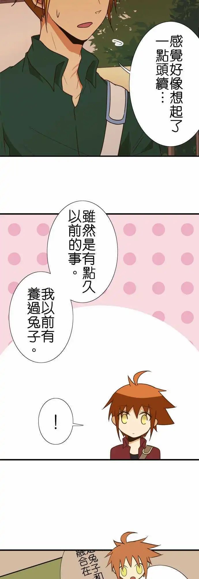 第110话 无言的眼神