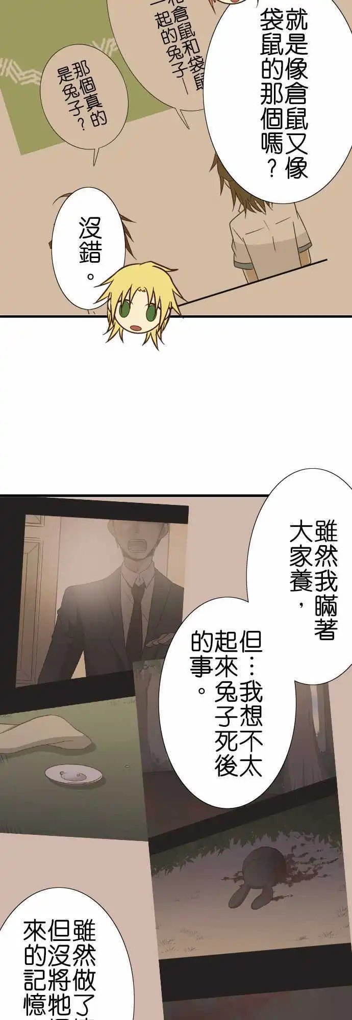 第110话 无言的眼神
