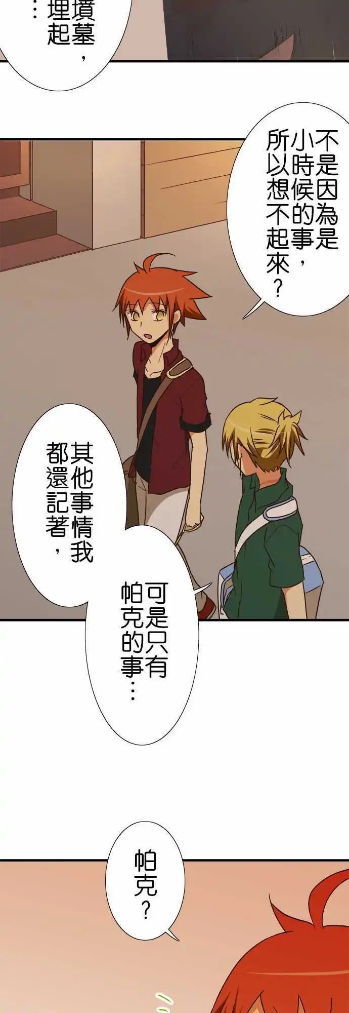 第110话 无言的眼神