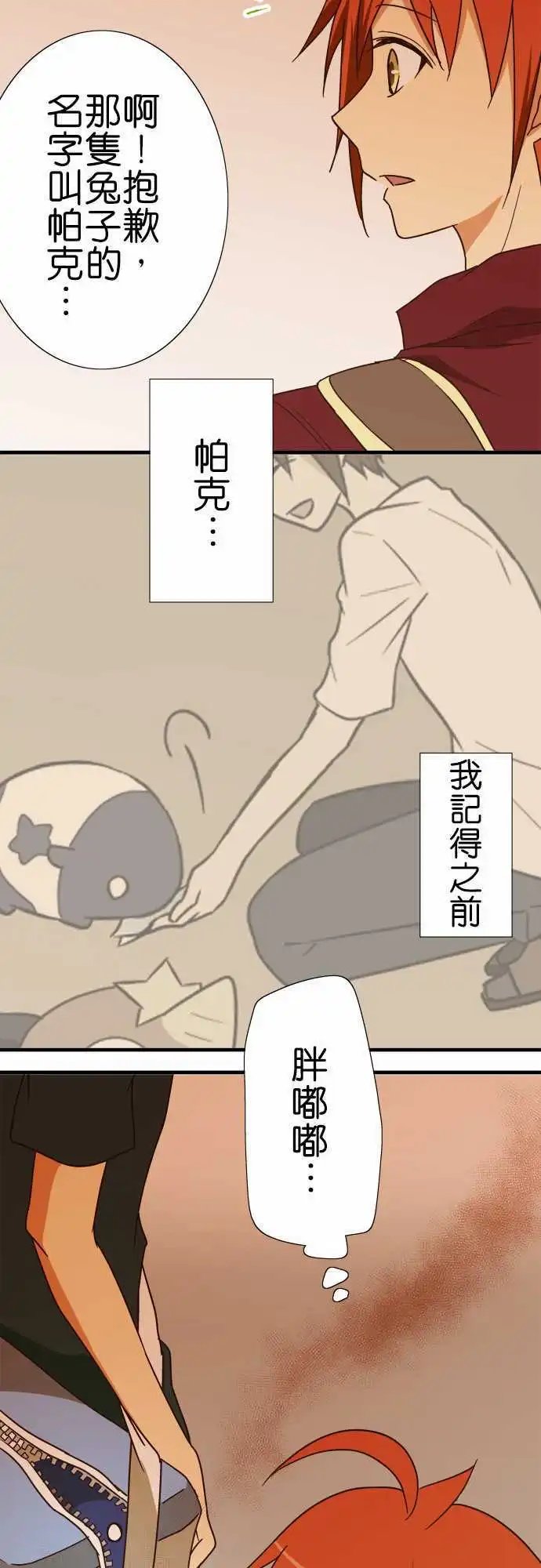 第110话 无言的眼神