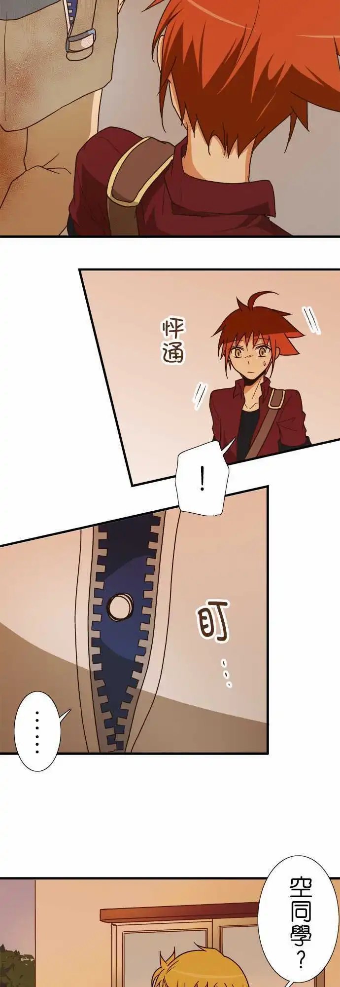 第110话 无言的眼神