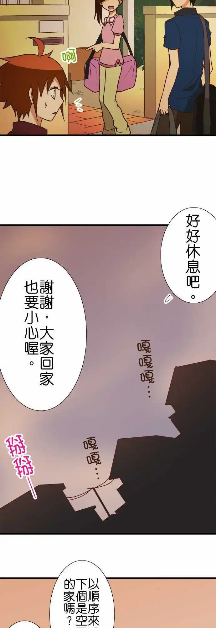第110话 无言的眼神