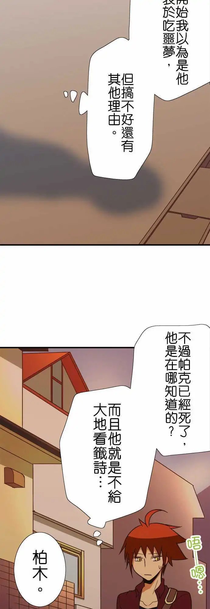 第110话 无言的眼神