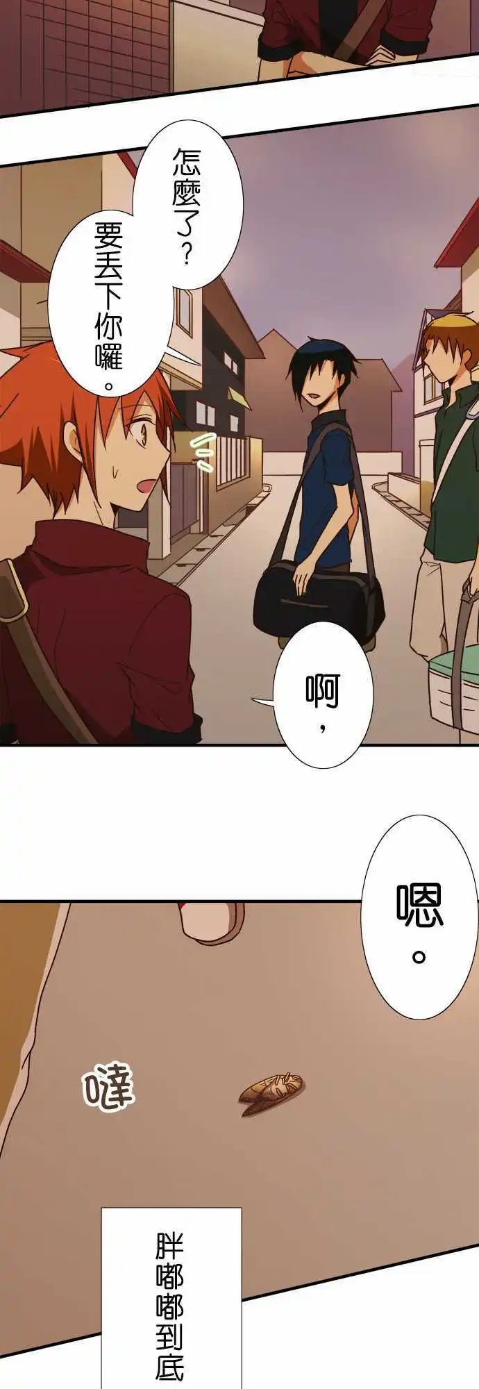 第110话 无言的眼神