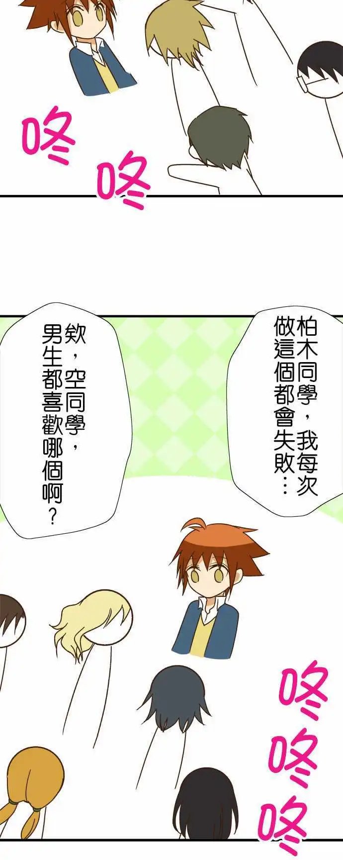第111话 各自的情人节1
