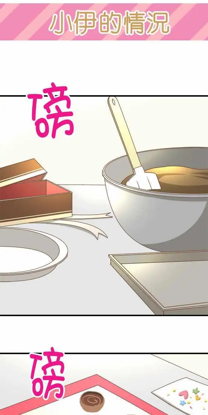 第111话 各自的情人节1