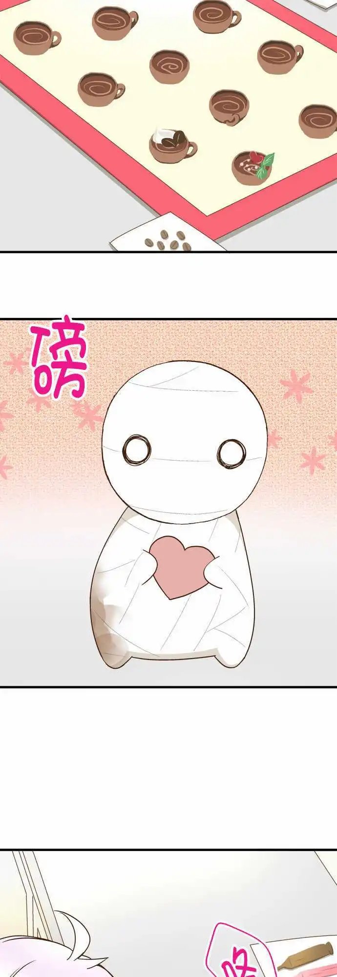 第111话 各自的情人节1