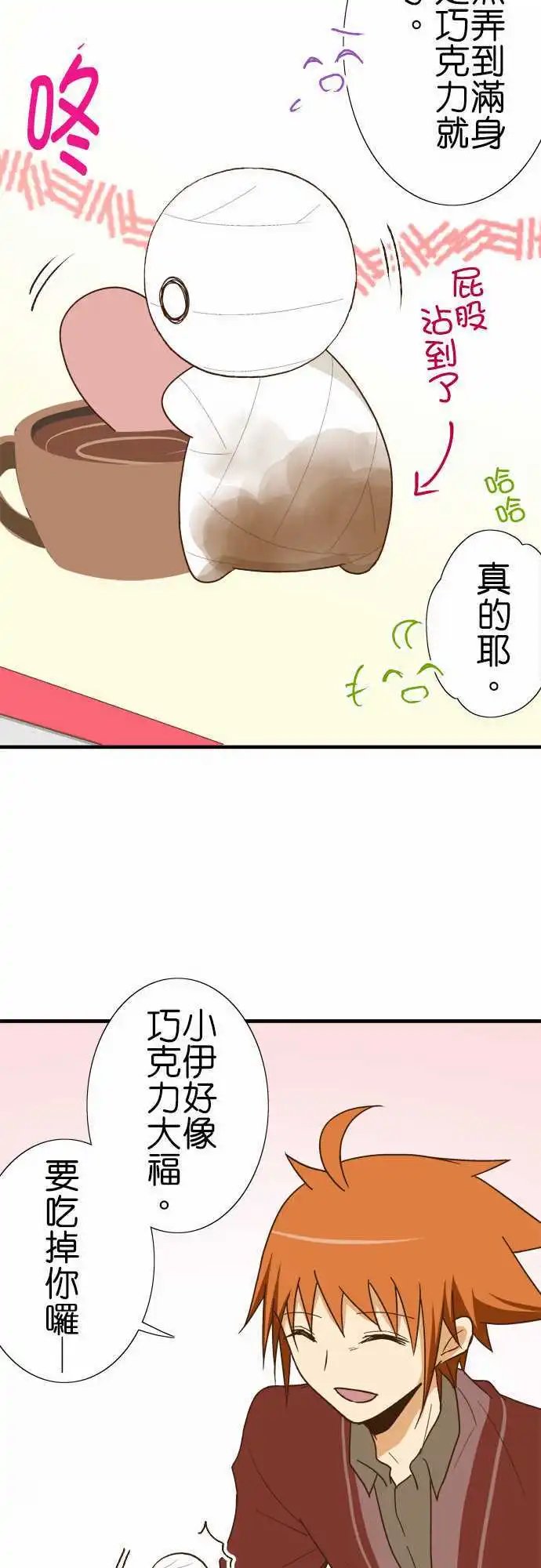第111话 各自的情人节1