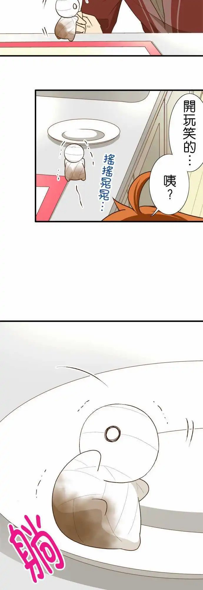 第111话 各自的情人节1
