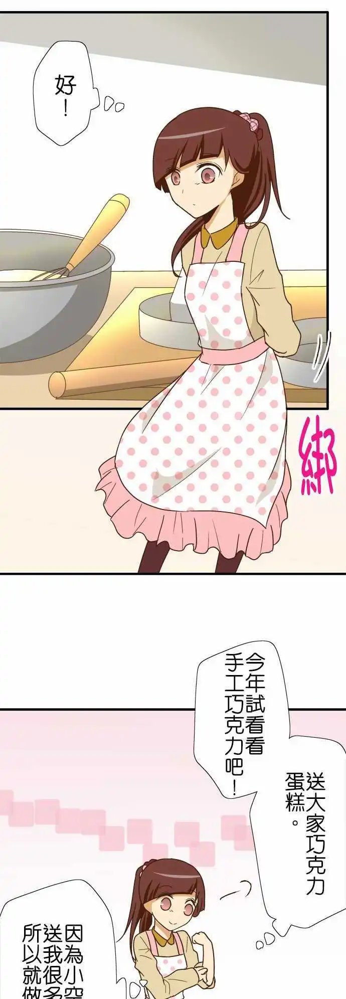 第111话 各自的情人节1