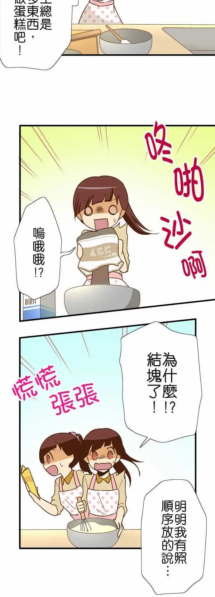 第111话 各自的情人节1