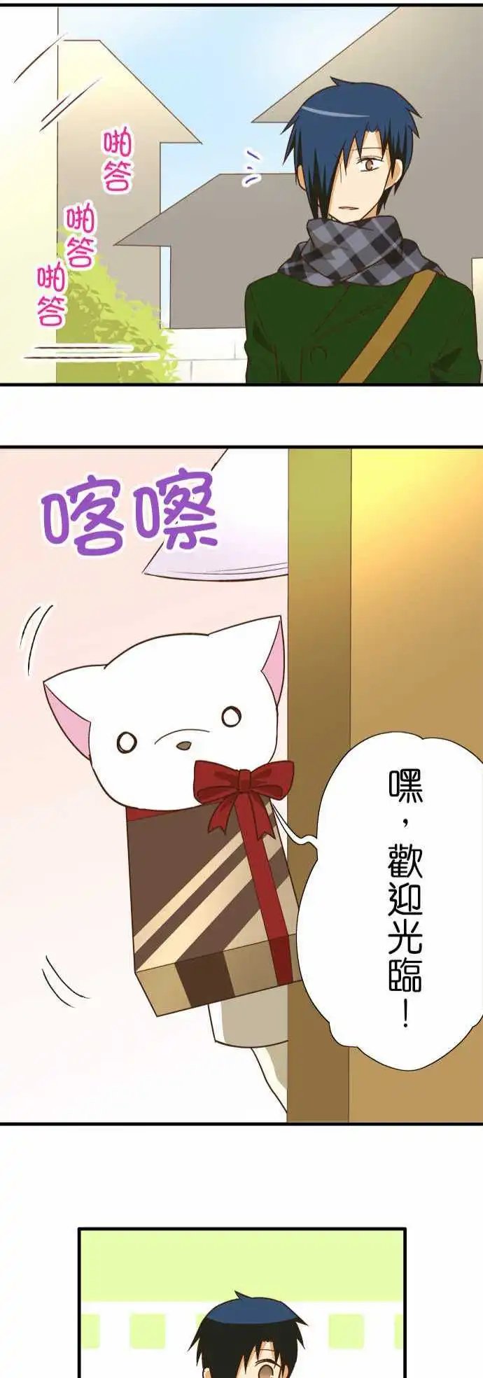 第111话 各自的情人节1