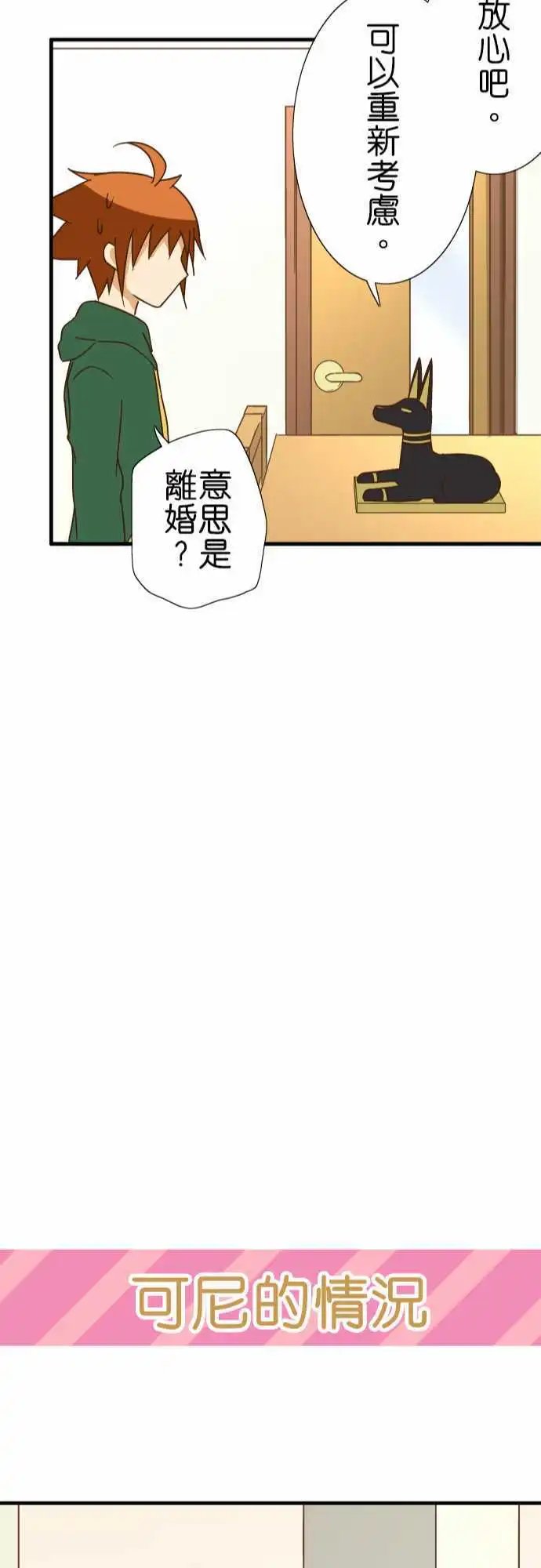 第112话 各自的情人节2