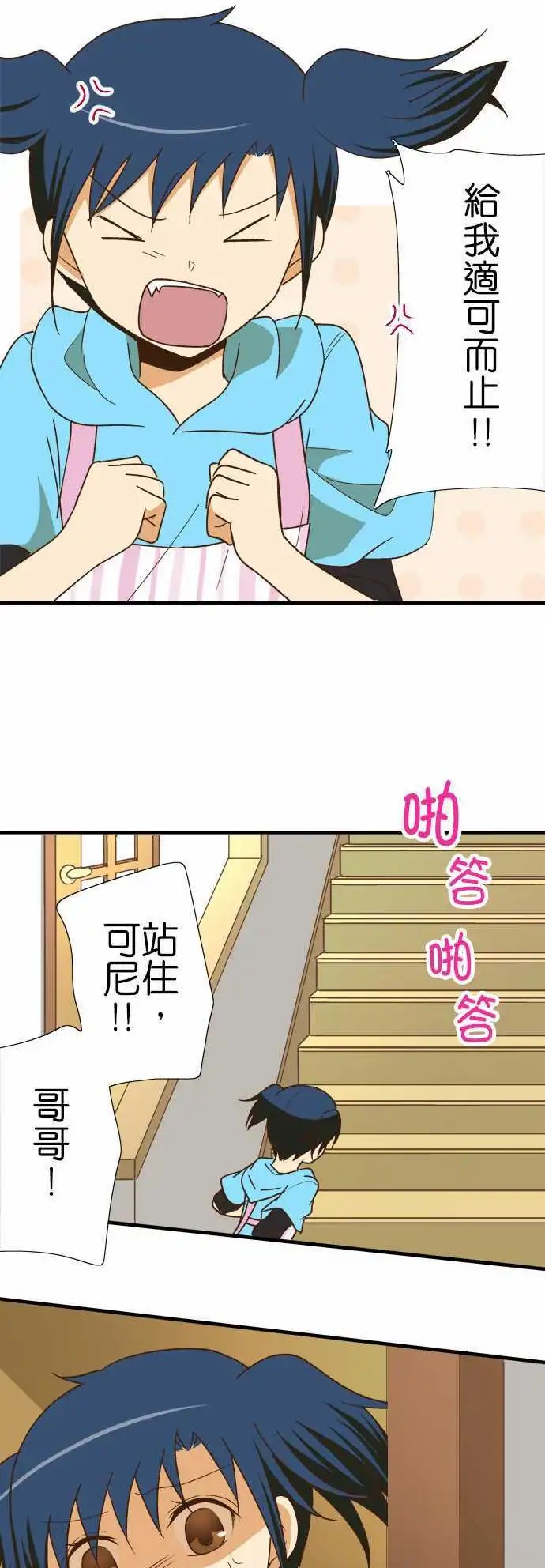 第112话 各自的情人节2