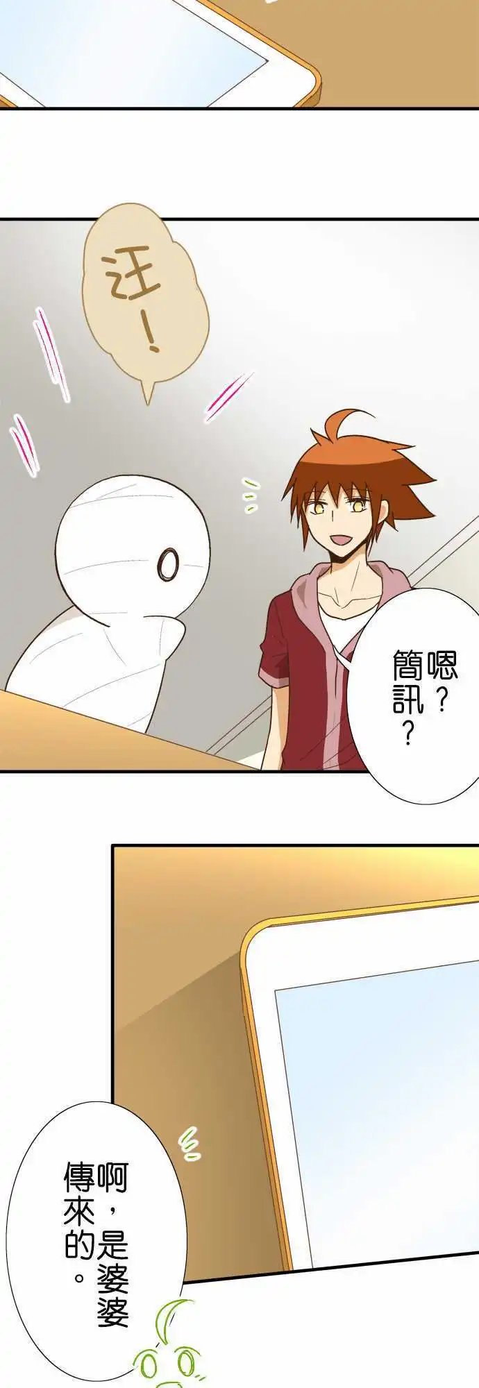 第113话 打雷好恐怖