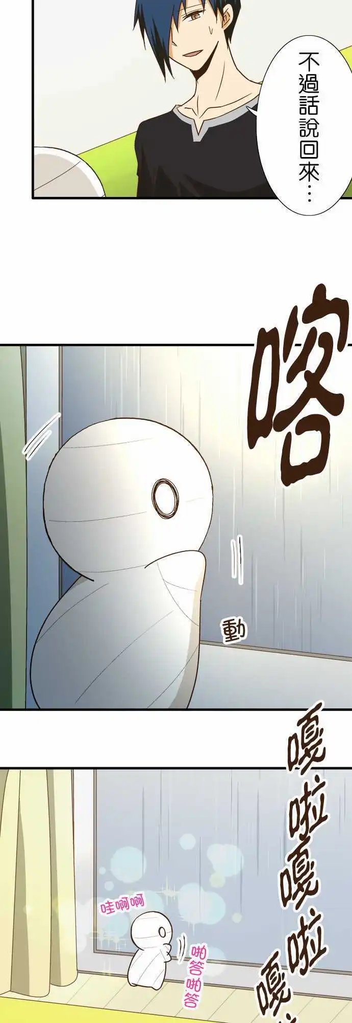 第113话 打雷好恐怖