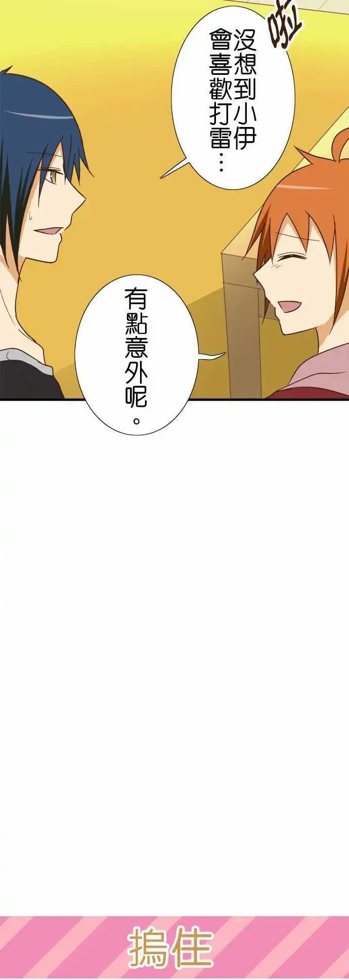 第113话 打雷好恐怖