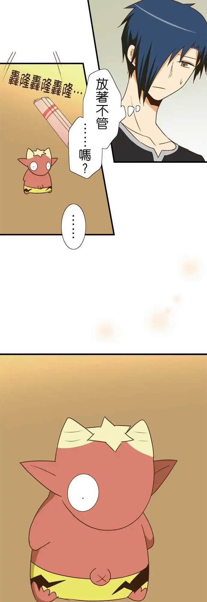 第113话 打雷好恐怖