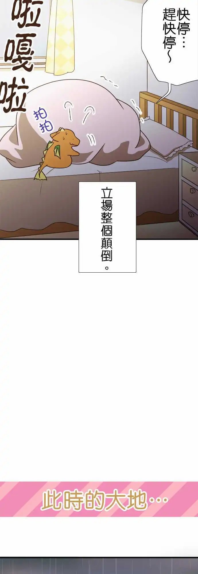 第113话 打雷好恐怖