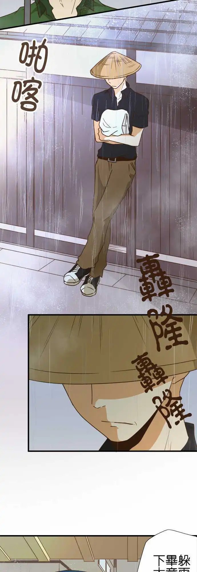 第113话 打雷好恐怖