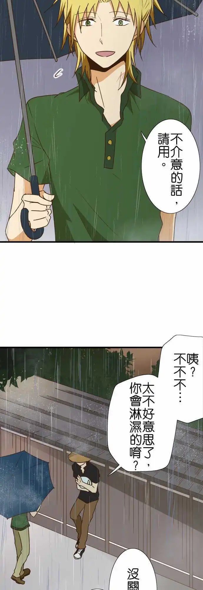 第113话 打雷好恐怖