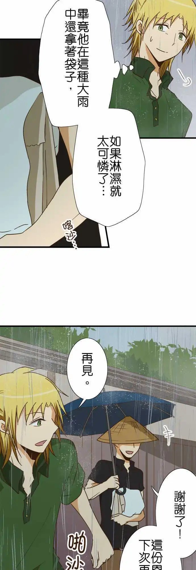 第113话 打雷好恐怖