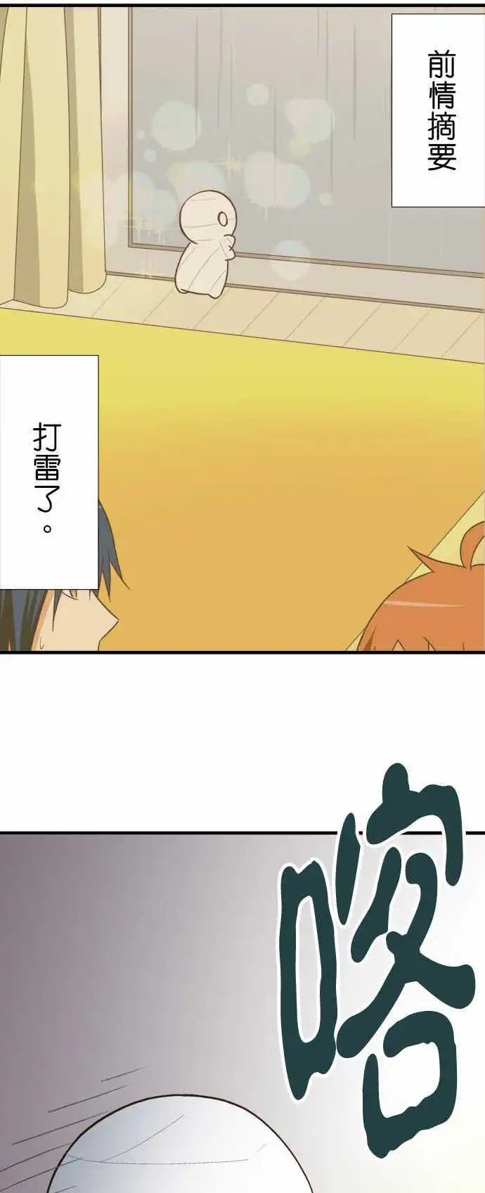 第114话 寻找记忆与料理长