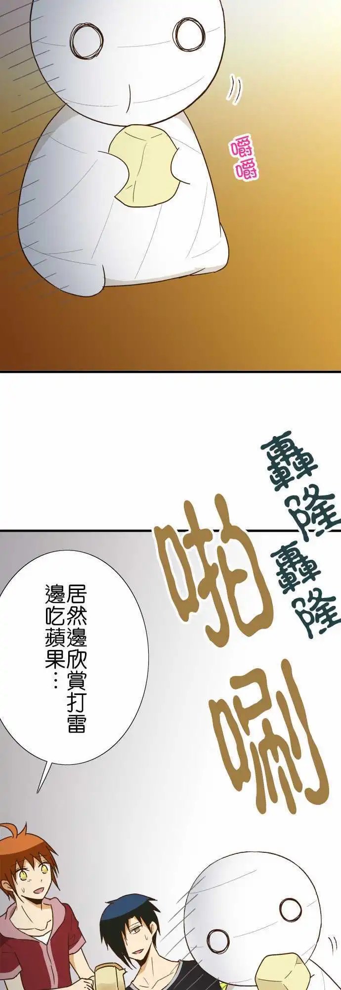 第114话 寻找记忆与料理长