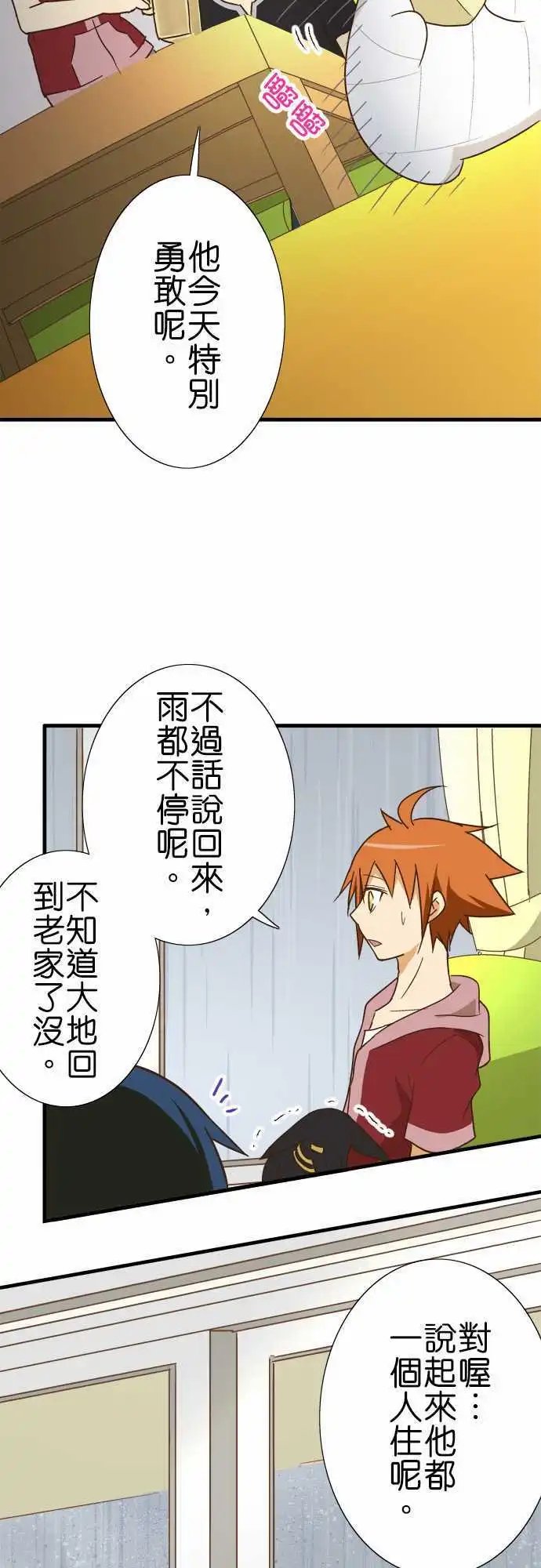 第114话 寻找记忆与料理长