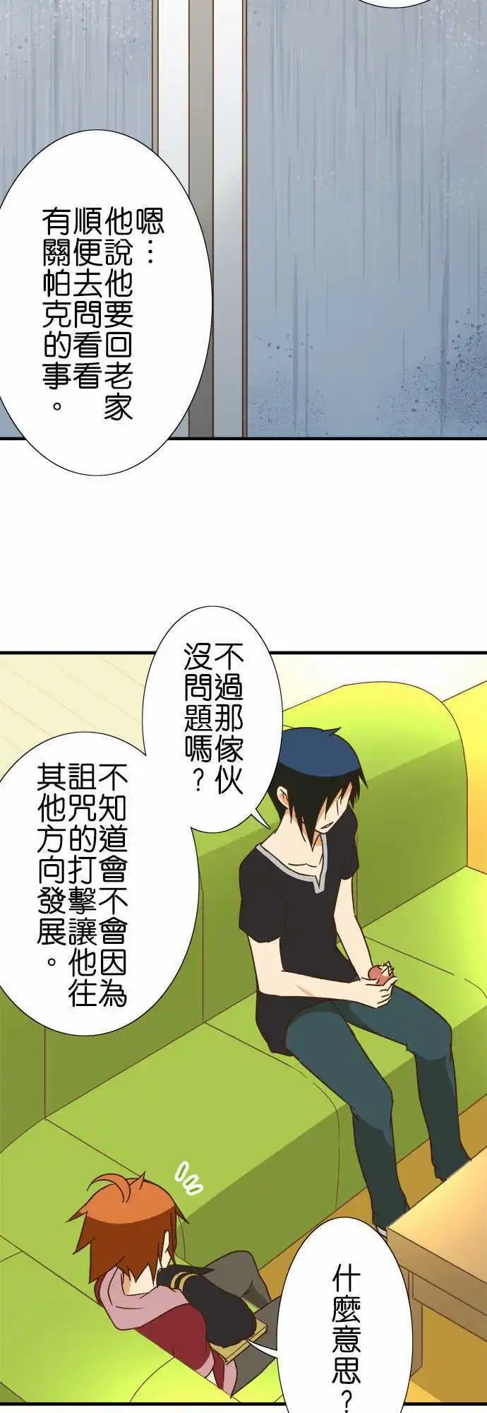 第114话 寻找记忆与料理长