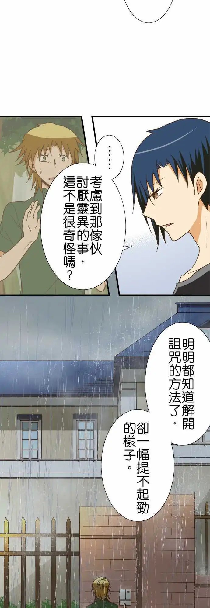 第114话 寻找记忆与料理长